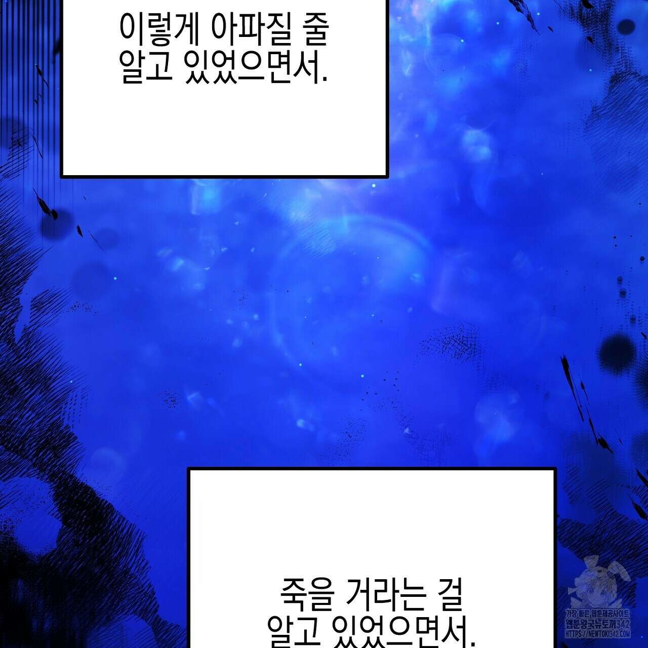 울프 인 더 케이지 6화 13