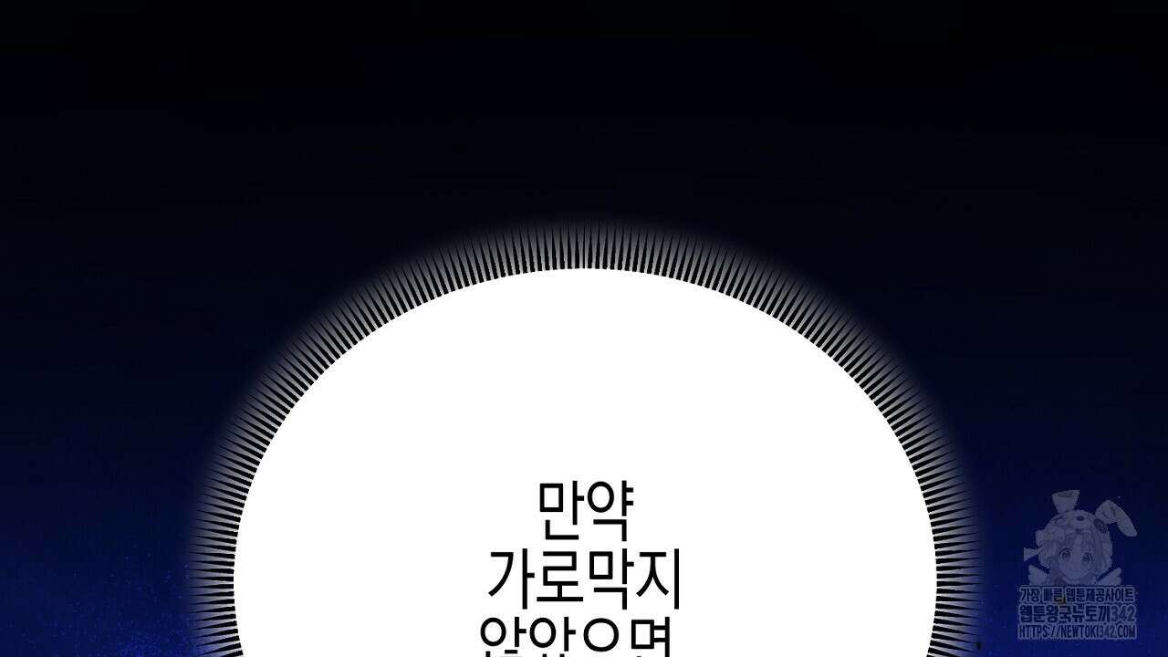 울프 인 더 케이지 6화 18
