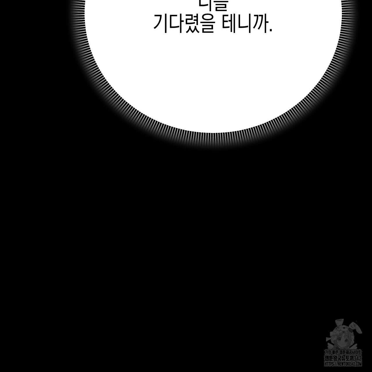 울프 인 더 케이지 6화 25
