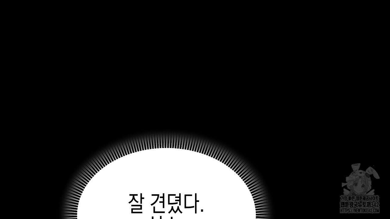 울프 인 더 케이지 6화 26