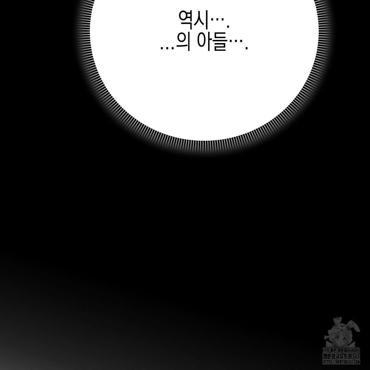 울프 인 더 케이지 6화 29