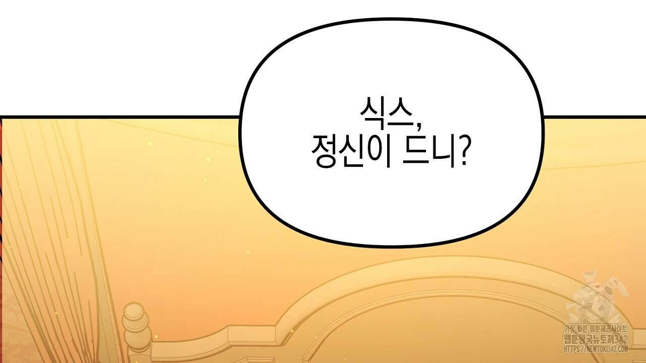 울프 인 더 케이지 6화 36