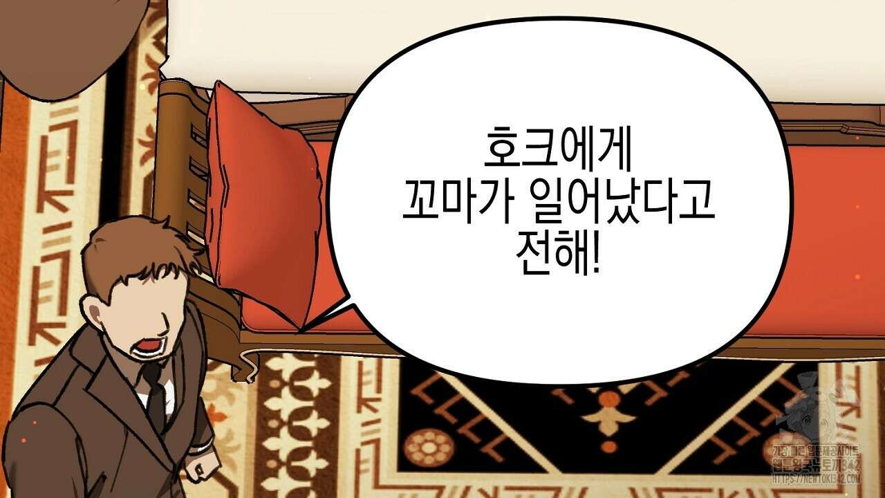 울프 인 더 케이지 6화 38