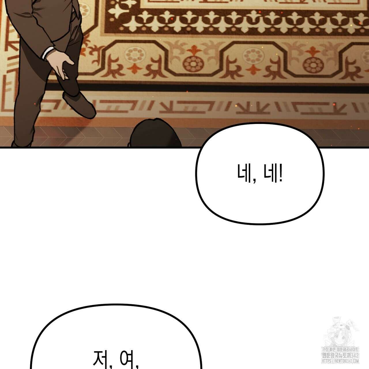울프 인 더 케이지 6화 39