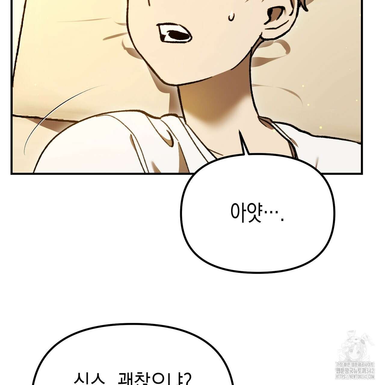 울프 인 더 케이지 6화 41