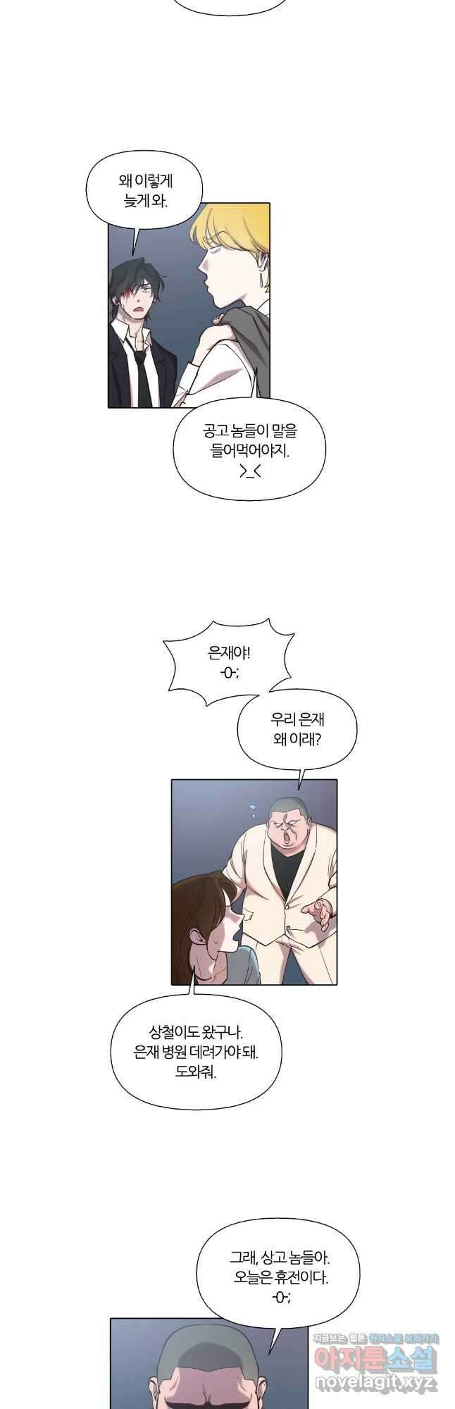 그때 우리가 조아한 시즌2 51화 2