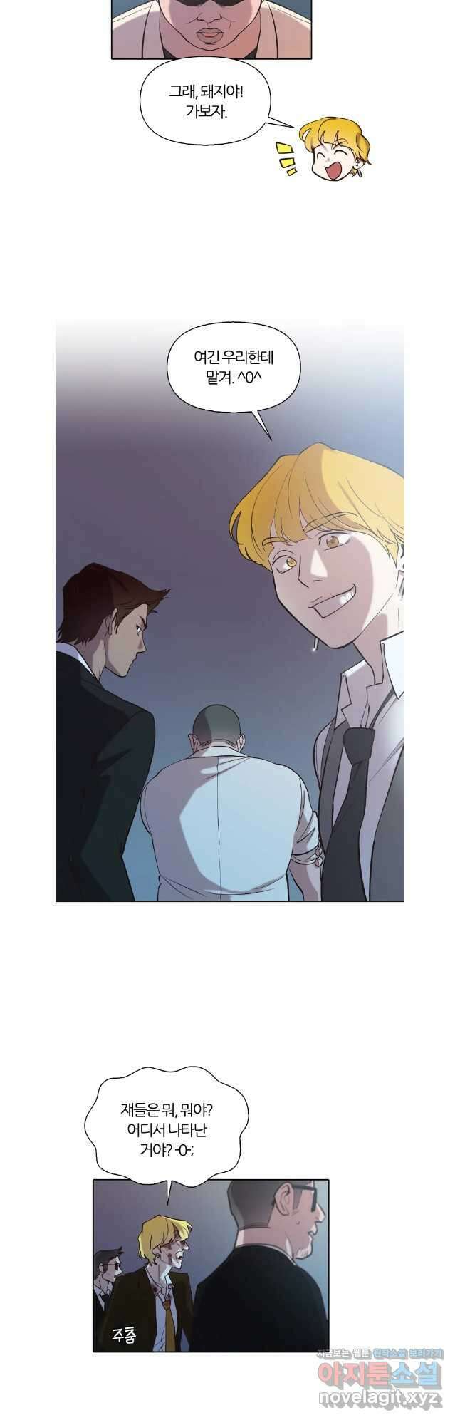 그때 우리가 조아한 시즌2 51화 3