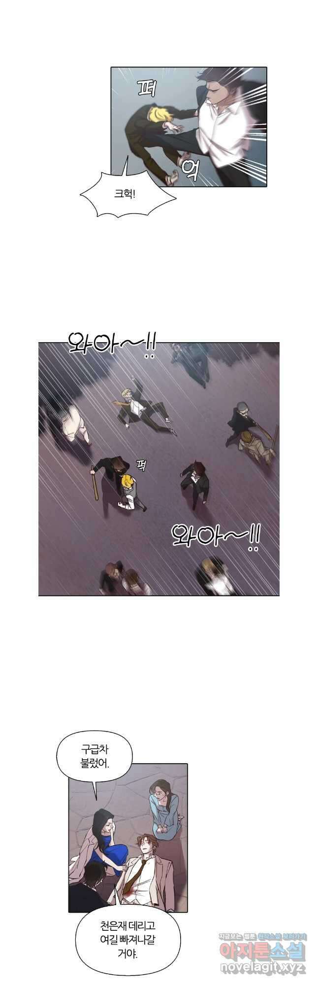 그때 우리가 조아한 시즌2 51화 4