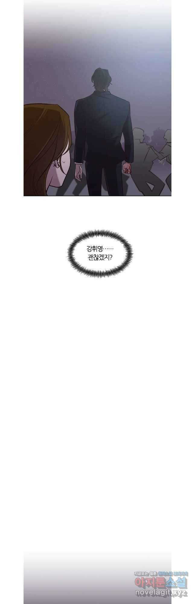 그때 우리가 조아한 시즌2 51화 6
