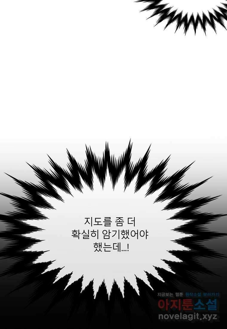 화산전생 282화 2