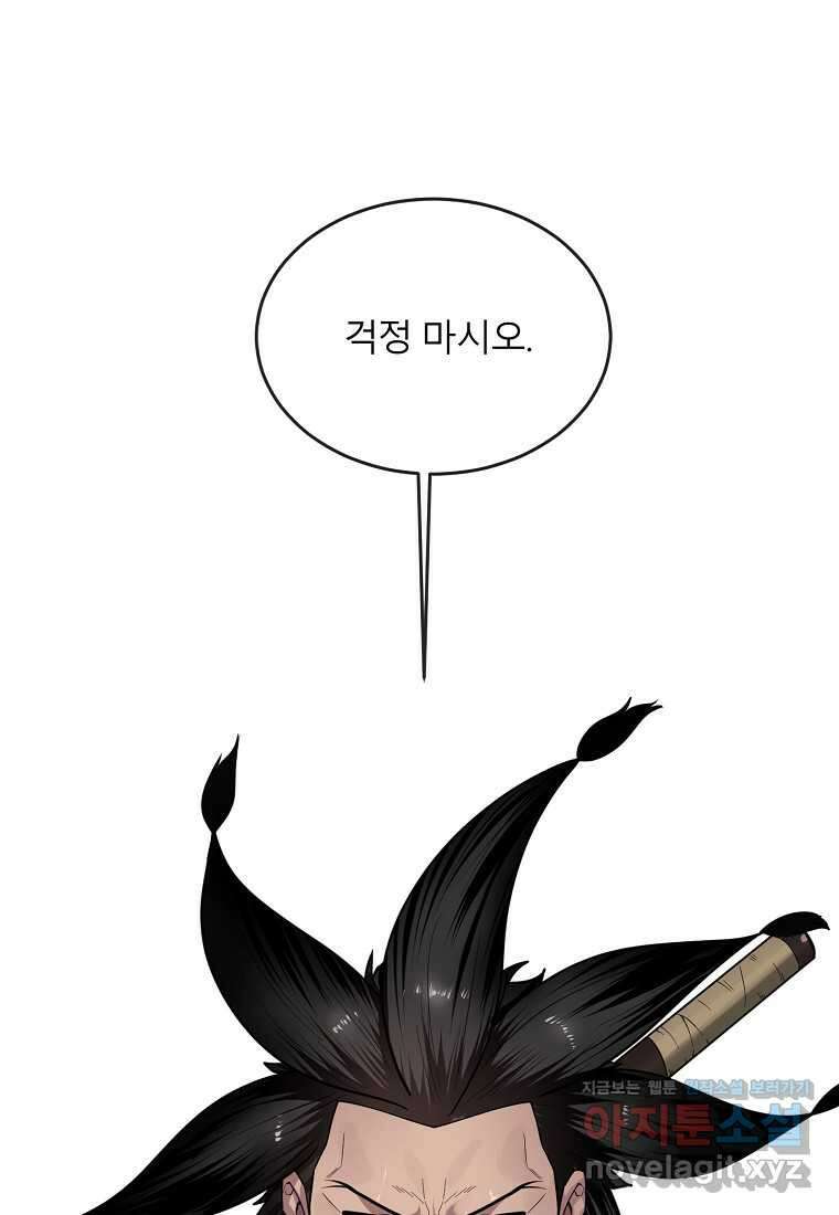 화산전생 282화 14