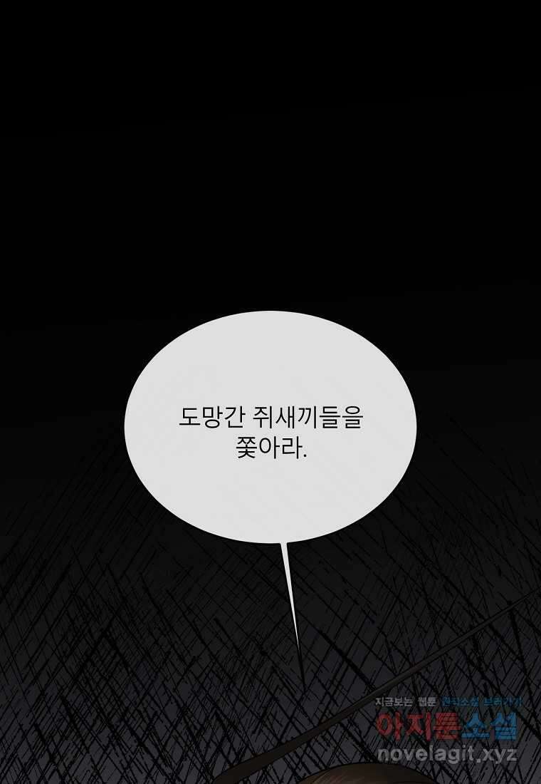 화산전생 282화 23