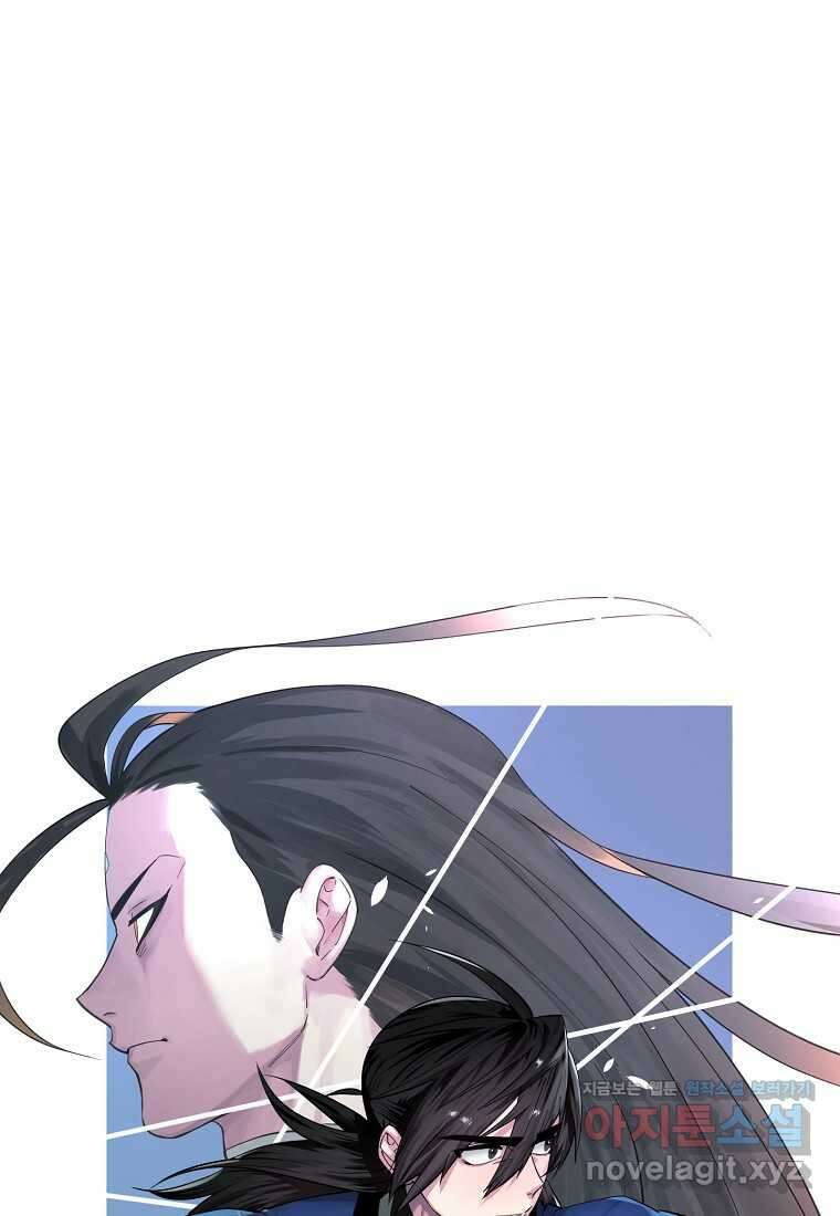 화산전생 282화 25