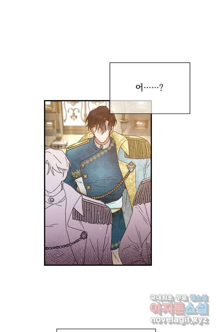 레이디 베이비 214화 1