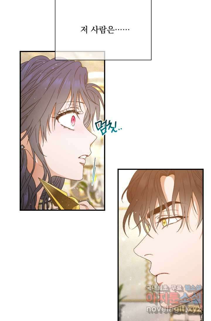 레이디 베이비 214화 2