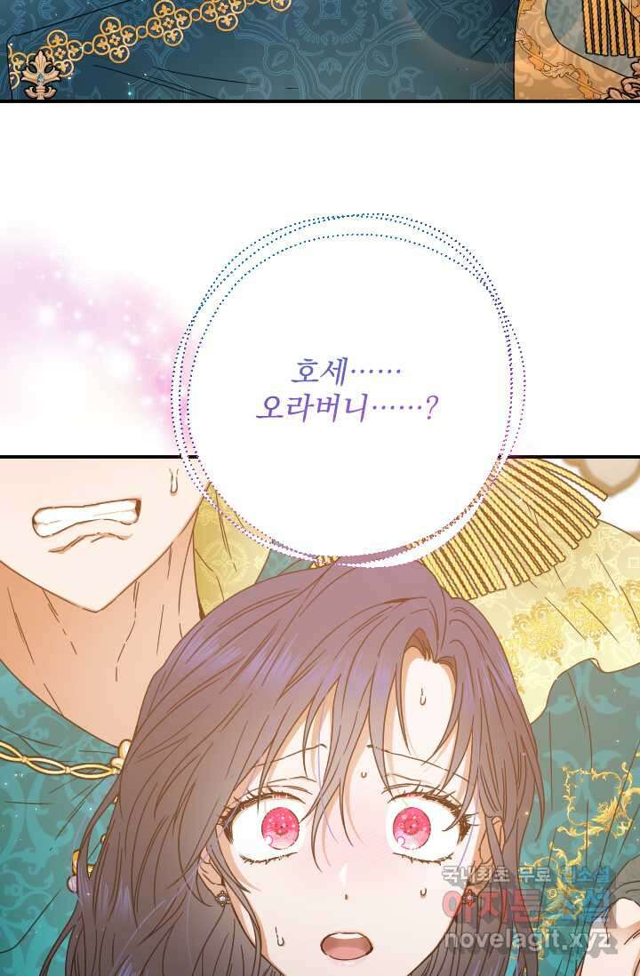 레이디 베이비 214화 4