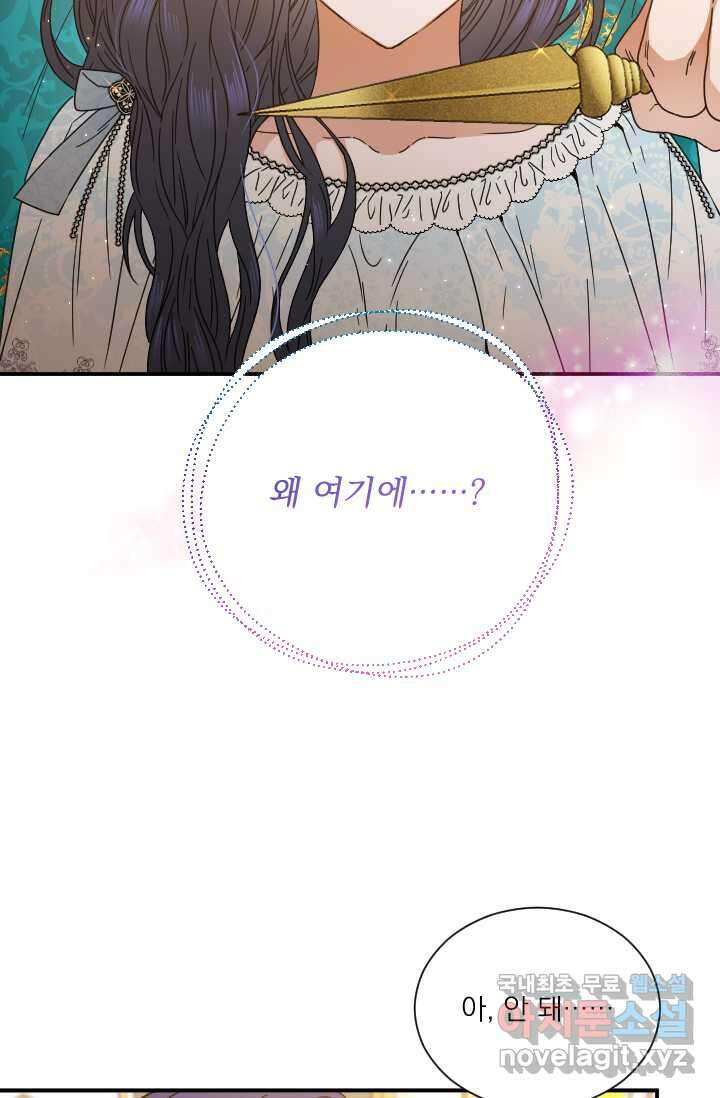 레이디 베이비 214화 5