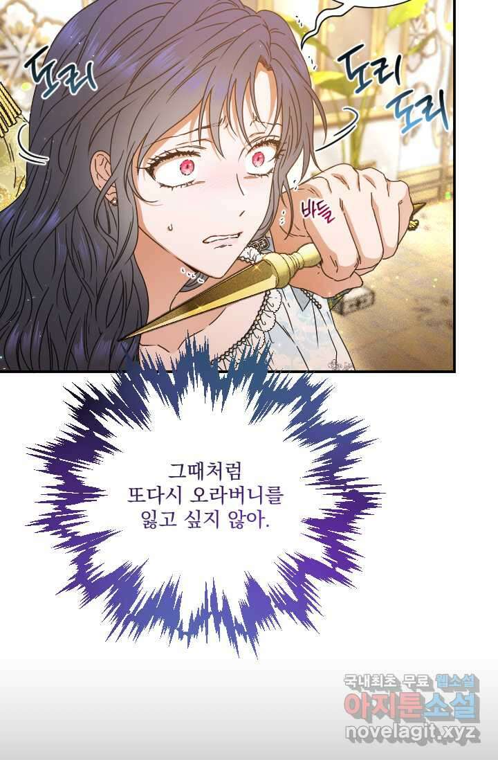 레이디 베이비 214화 6