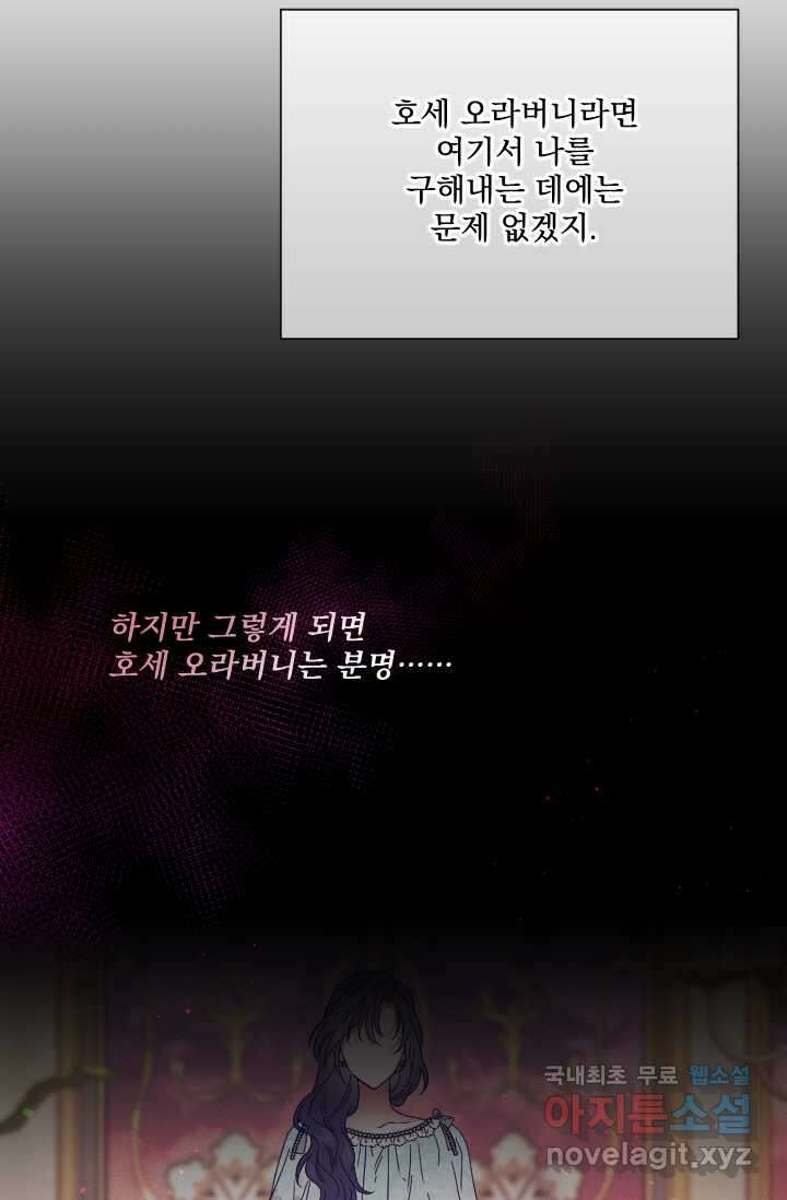 레이디 베이비 214화 7