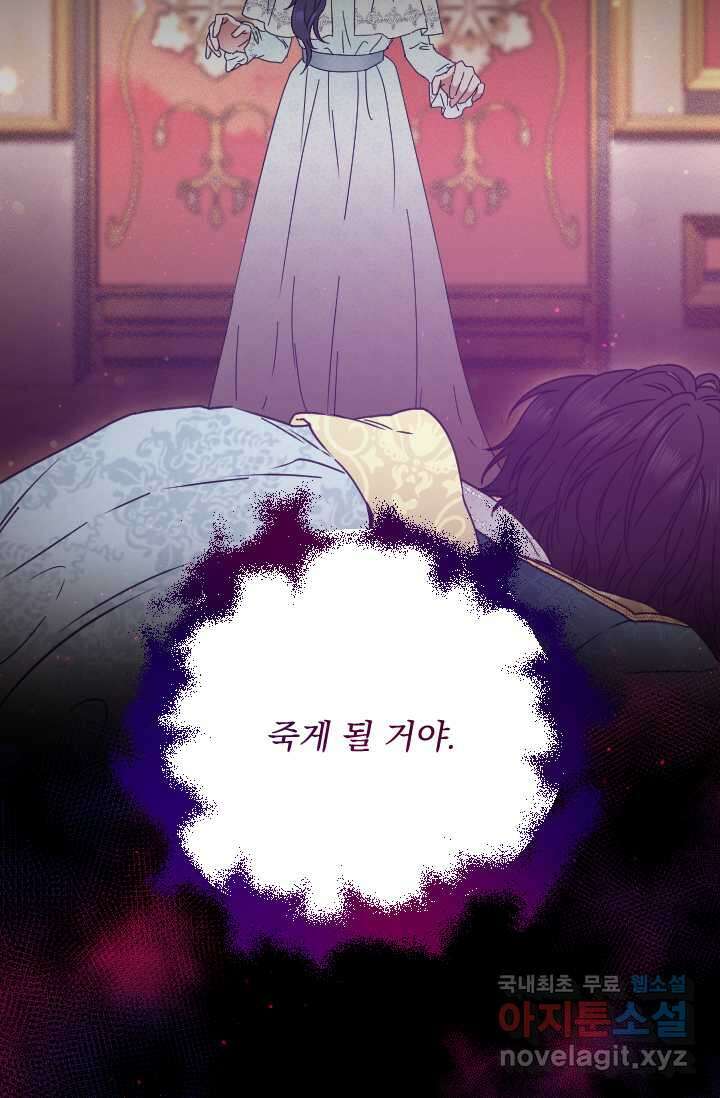 레이디 베이비 214화 8