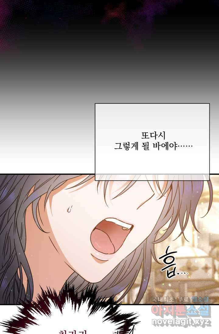 레이디 베이비 214화 9