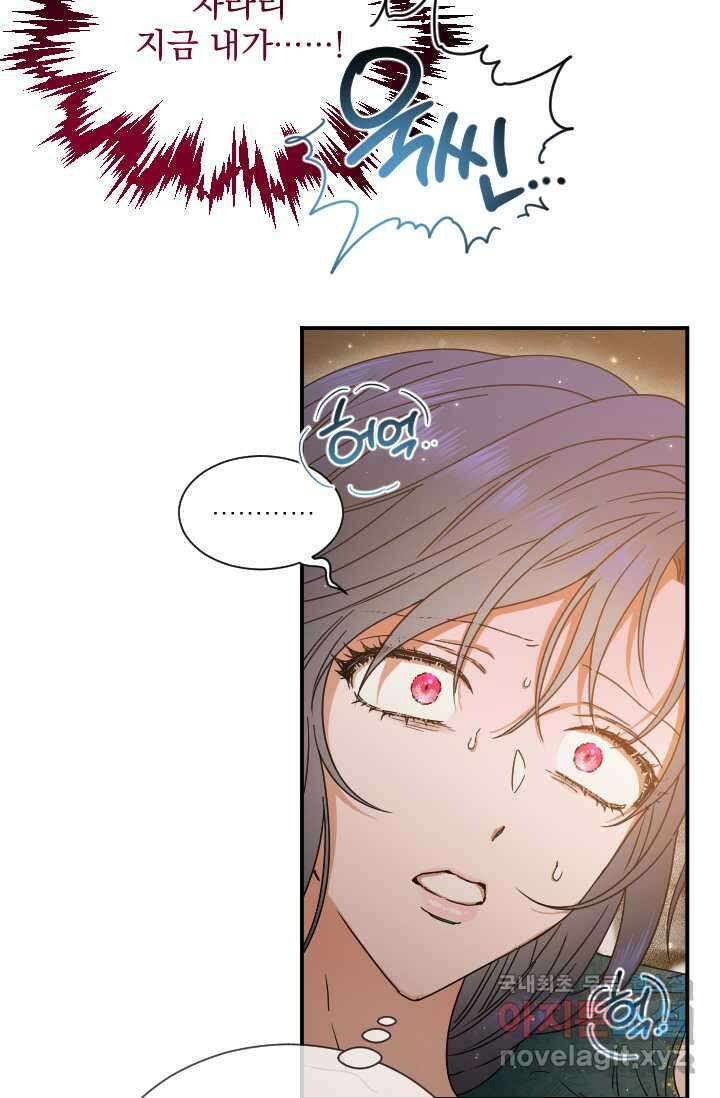 레이디 베이비 214화 10