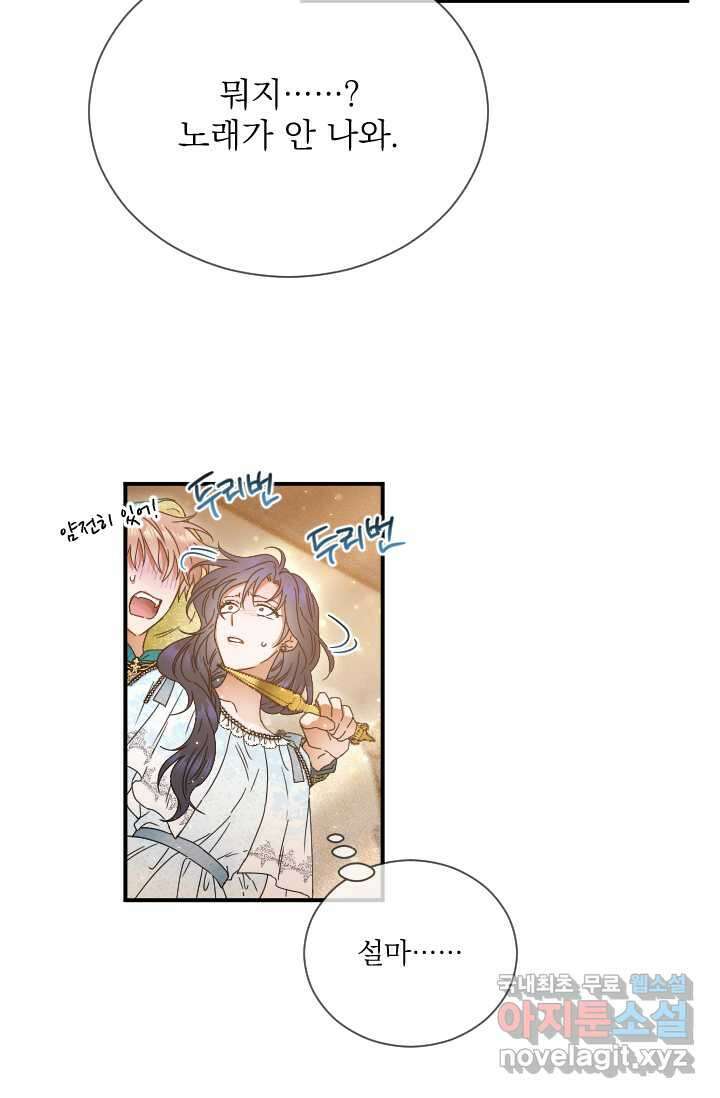 레이디 베이비 214화 11