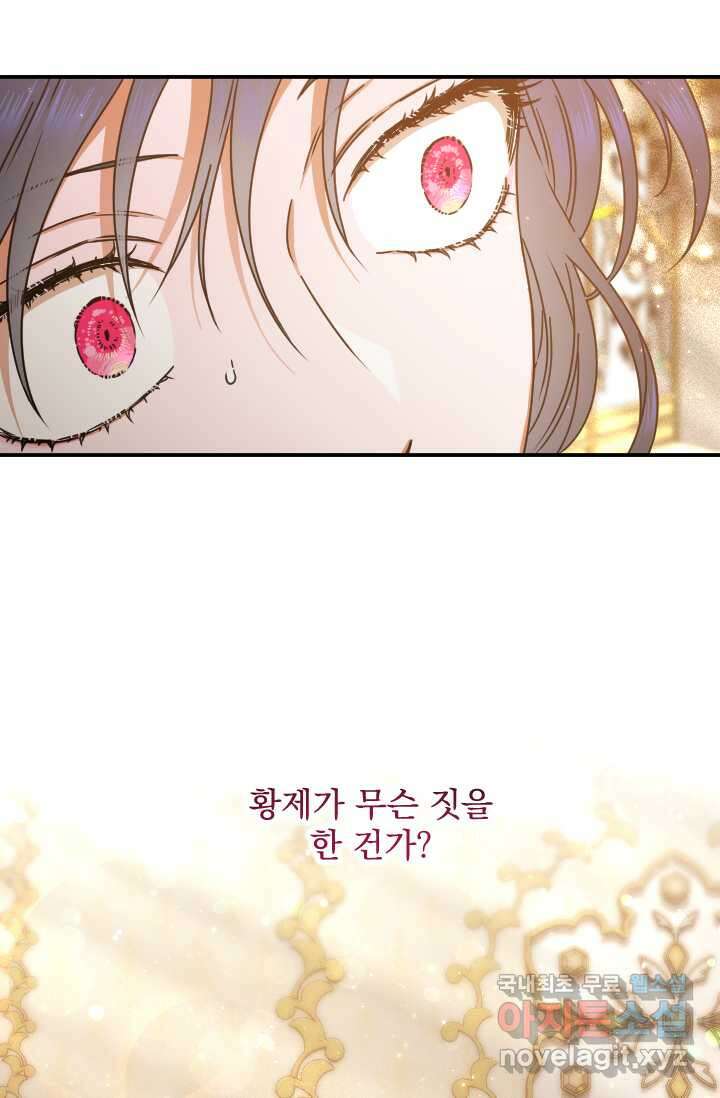 레이디 베이비 214화 12