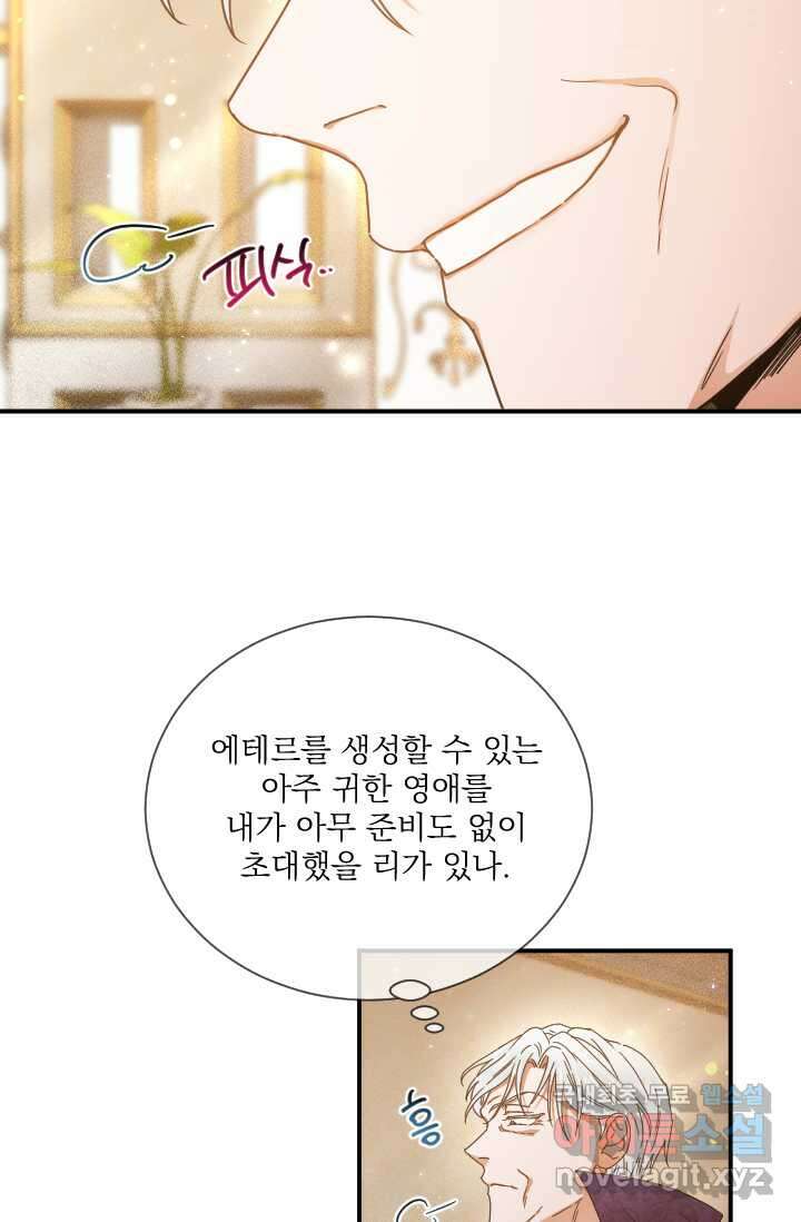 레이디 베이비 214화 14