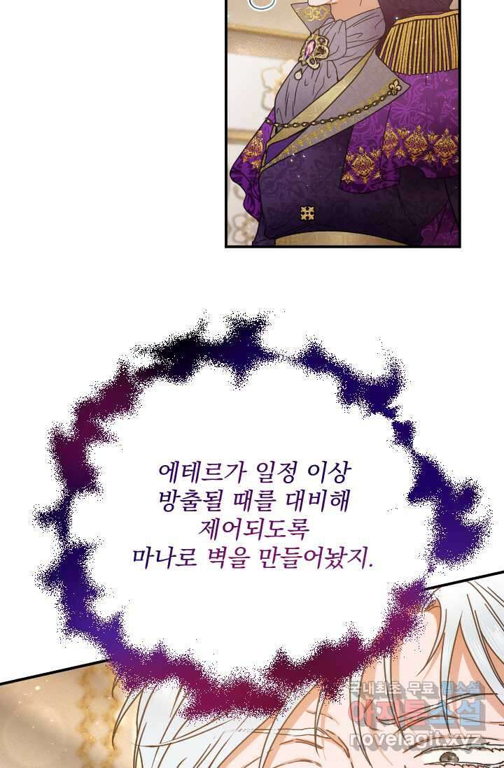 레이디 베이비 214화 15