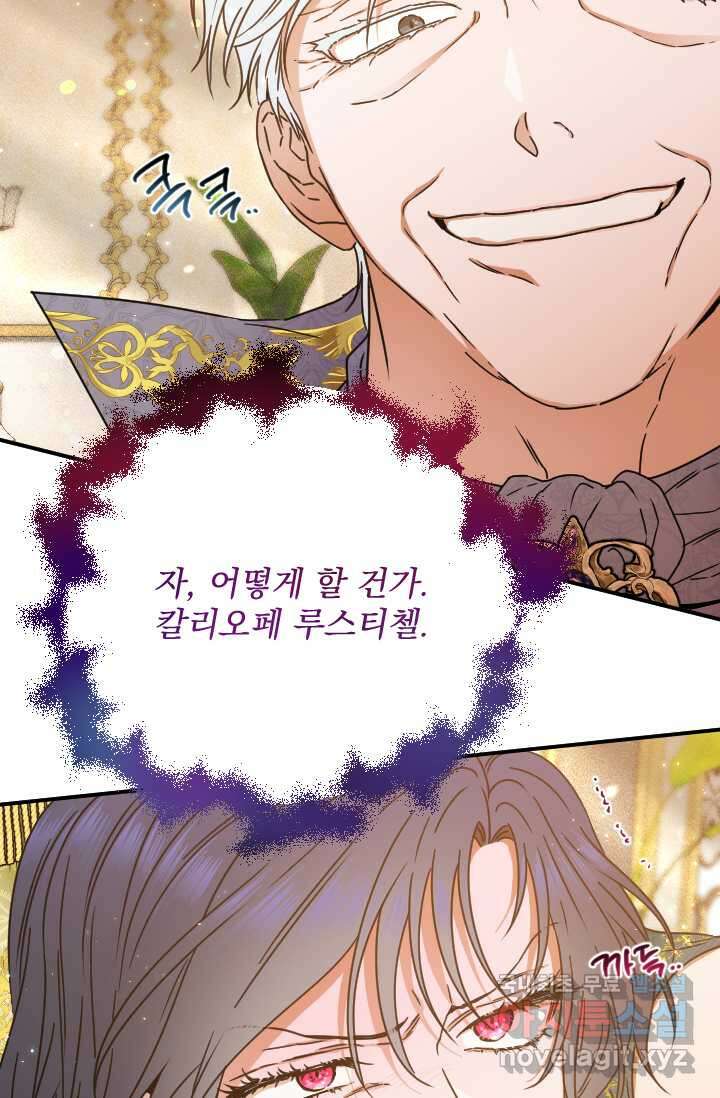 레이디 베이비 214화 16