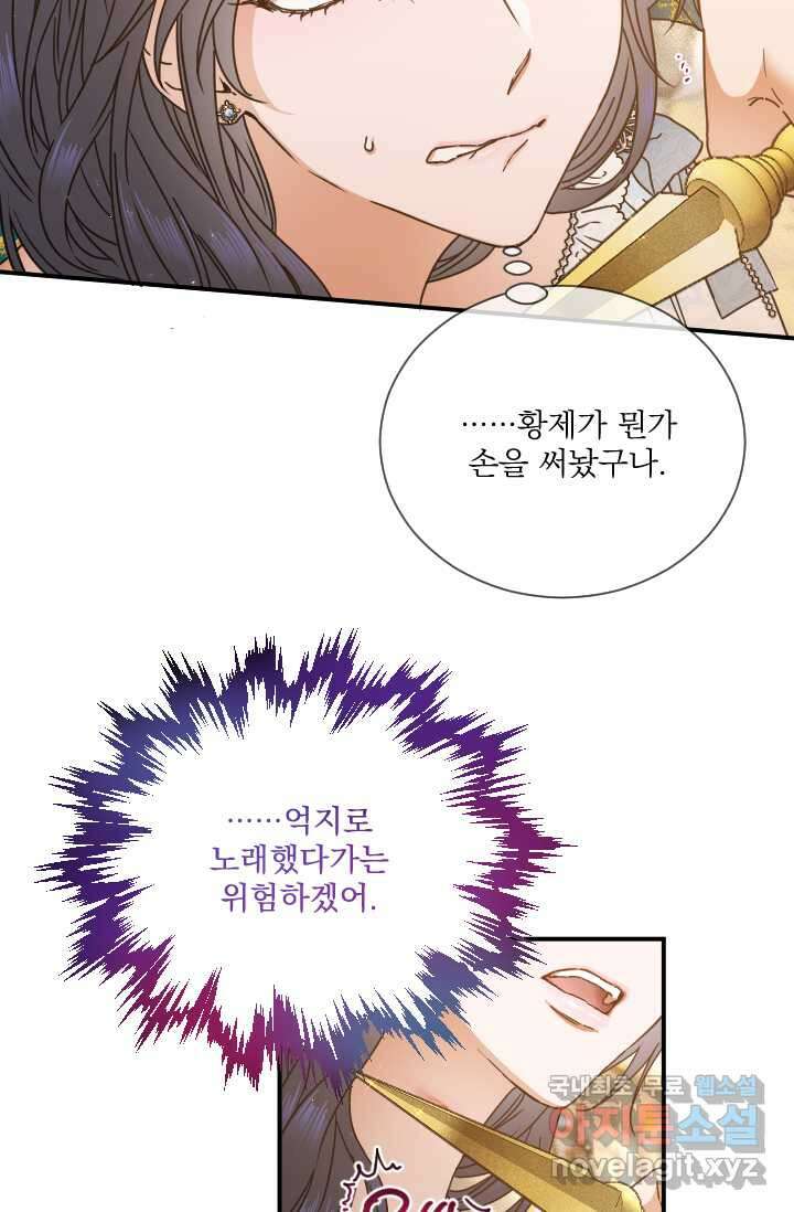 레이디 베이비 214화 17
