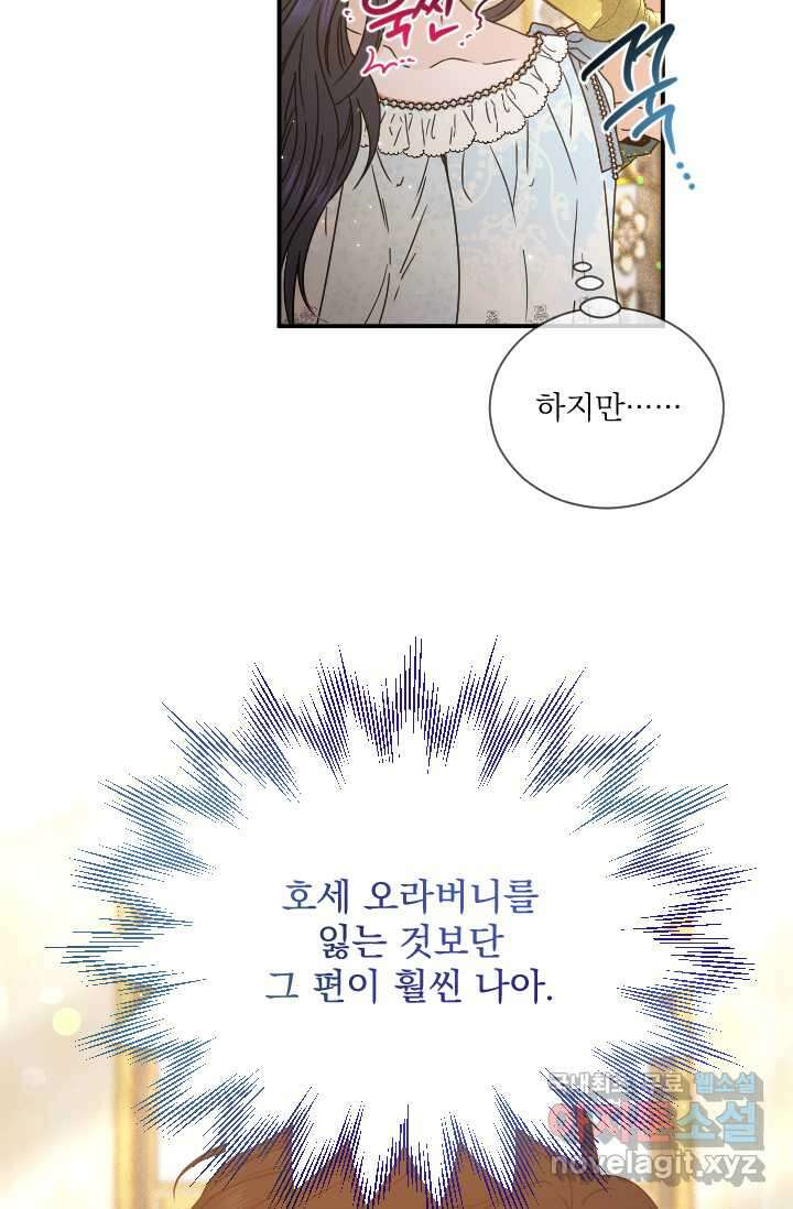 레이디 베이비 214화 18