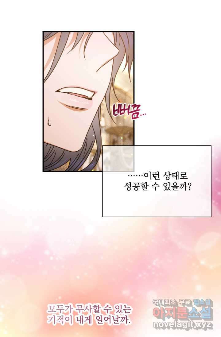 레이디 베이비 214화 20