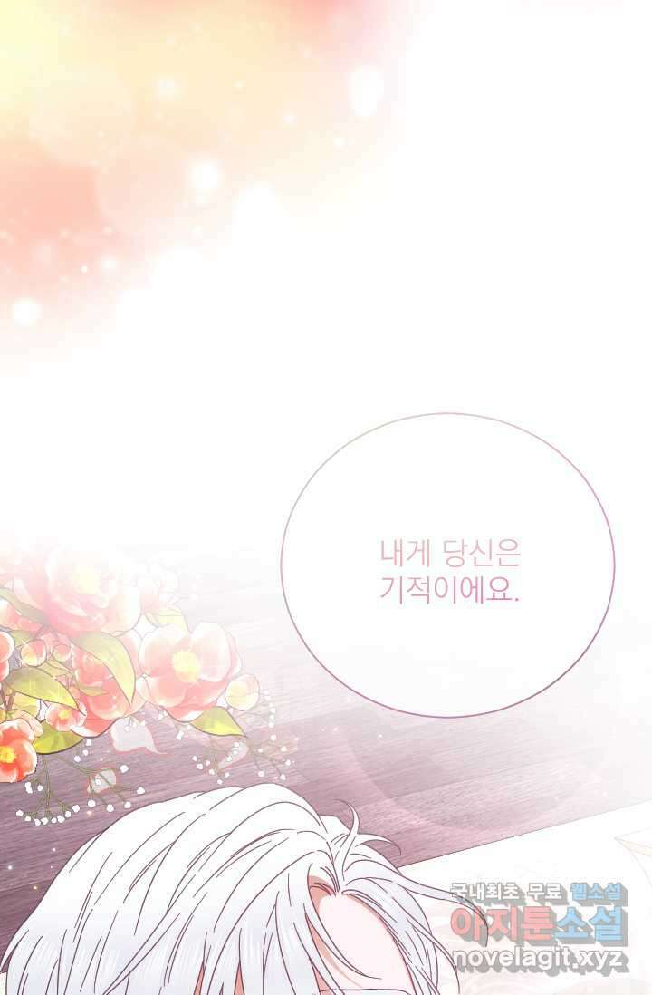레이디 베이비 214화 21