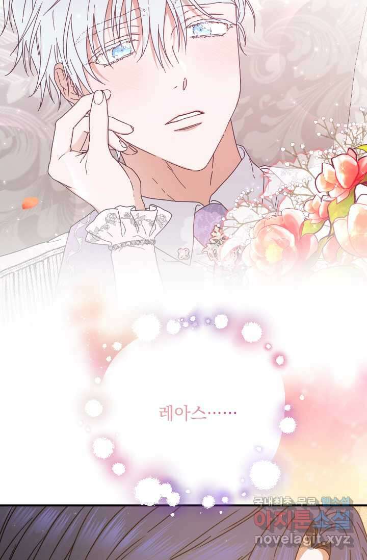 레이디 베이비 214화 22