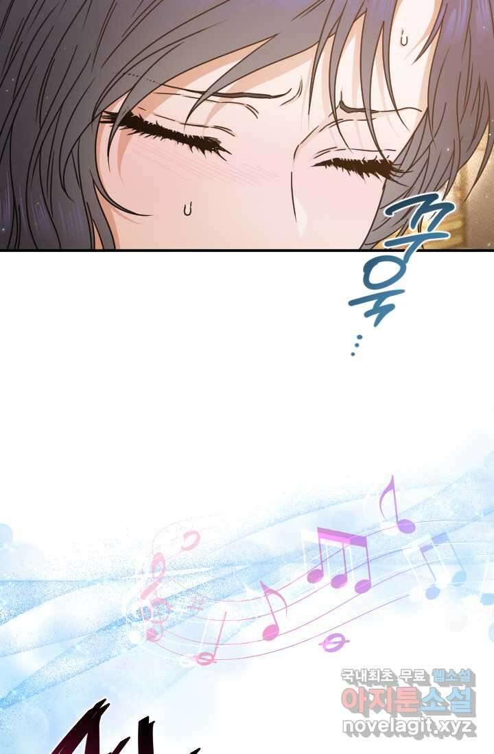 레이디 베이비 214화 23