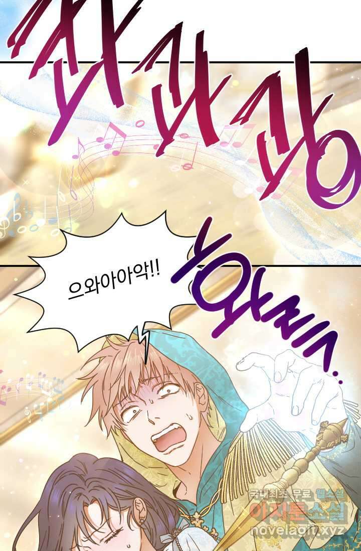 레이디 베이비 214화 24