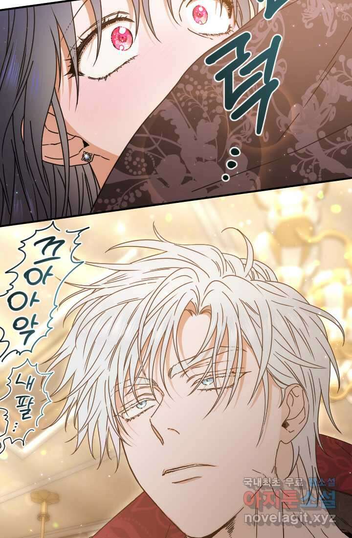 레이디 베이비 214화 27