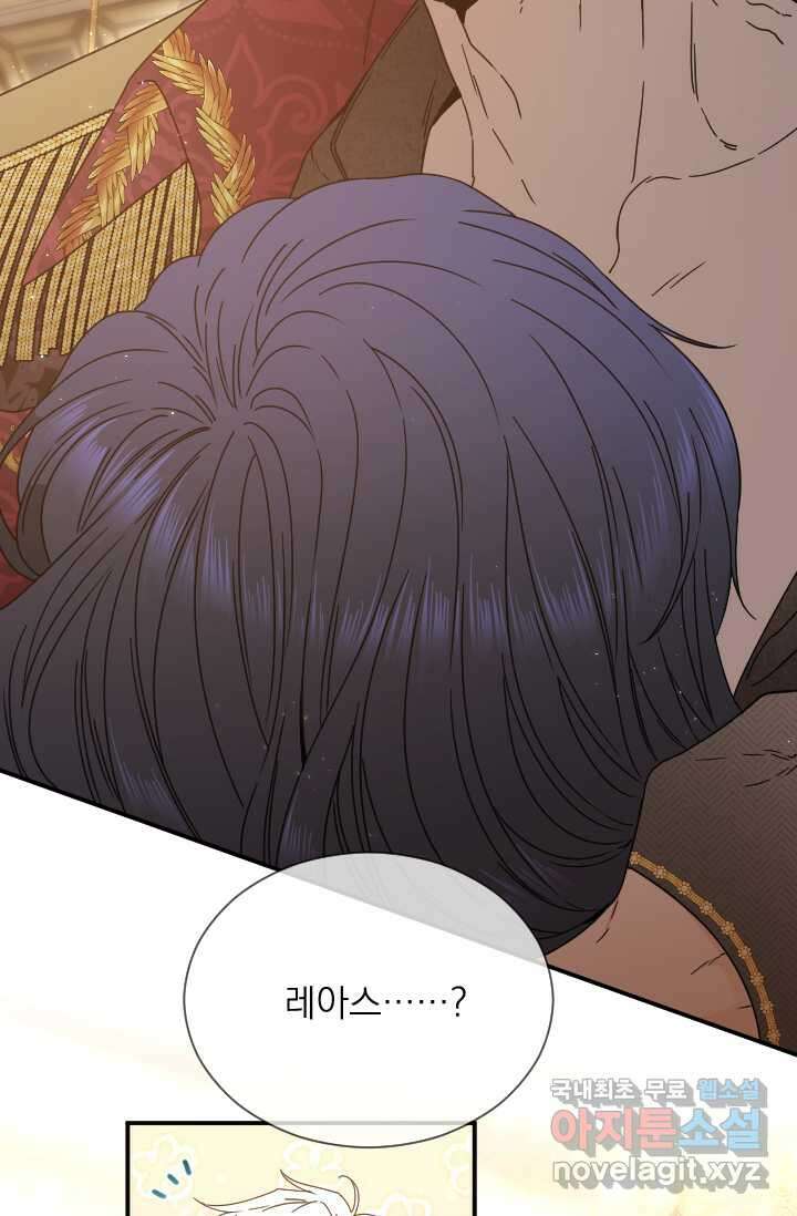 레이디 베이비 214화 28