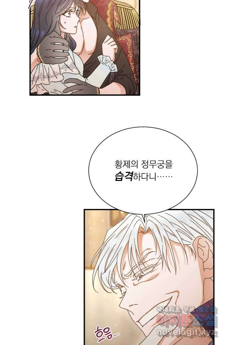 레이디 베이비 214화 35