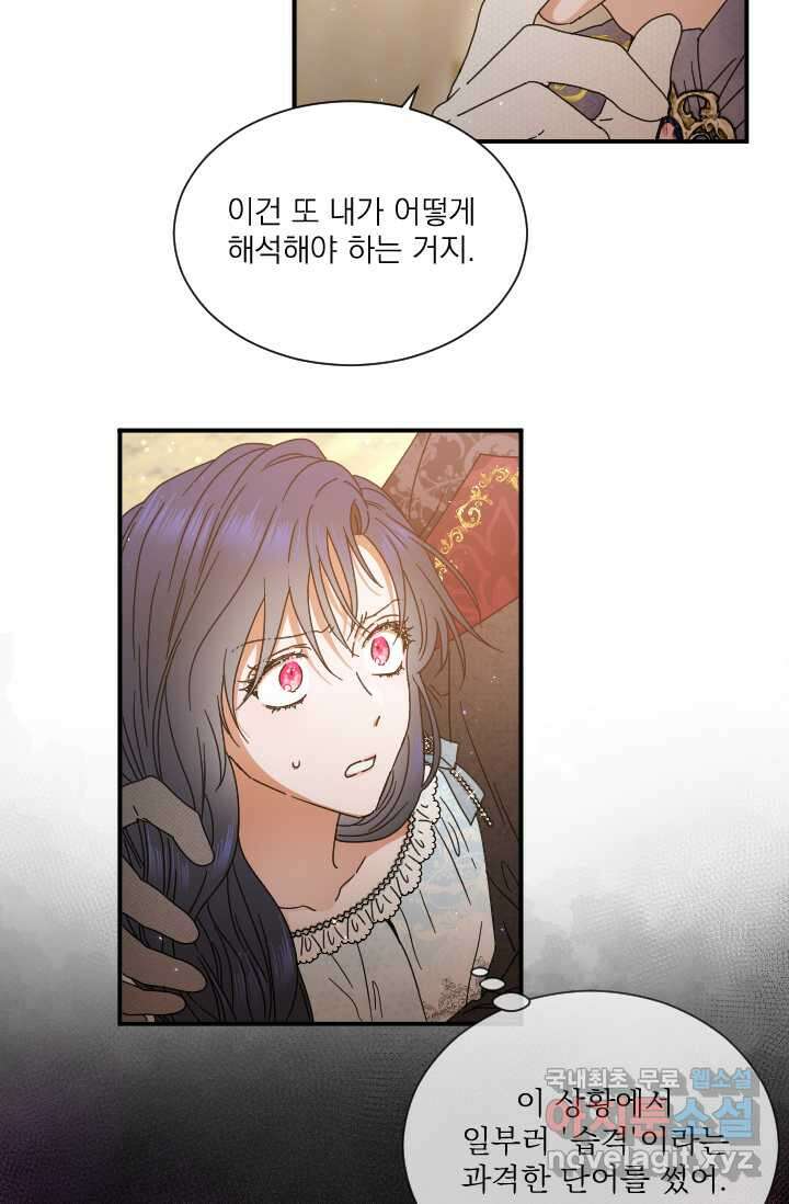 레이디 베이비 214화 36