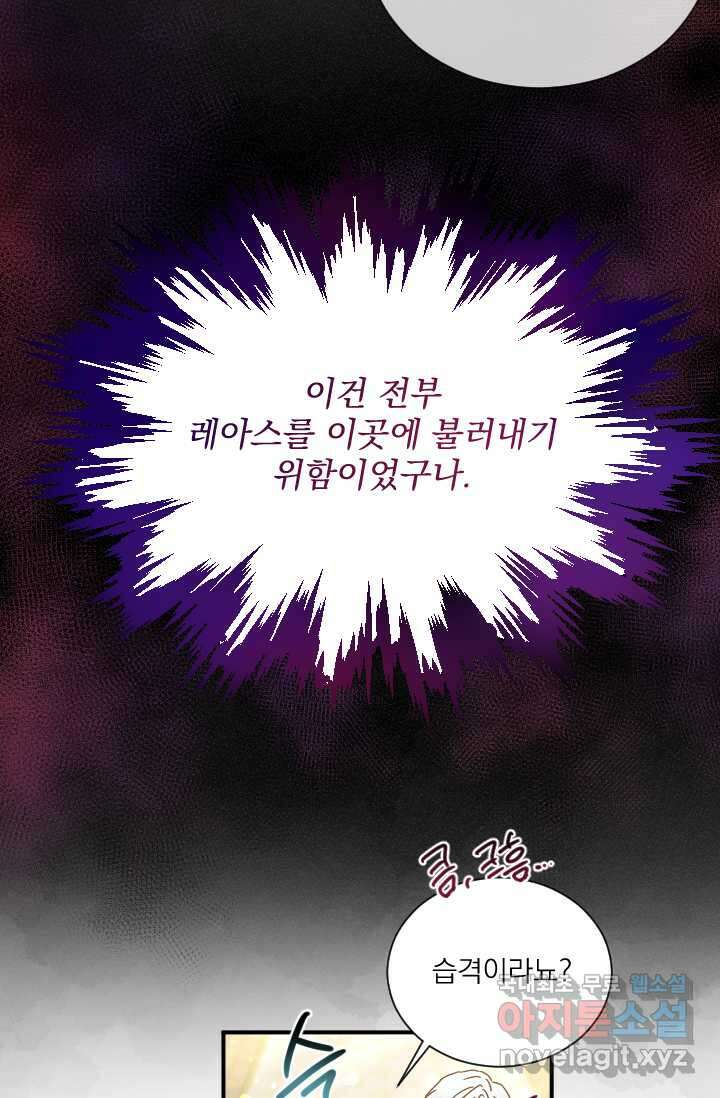 레이디 베이비 214화 37