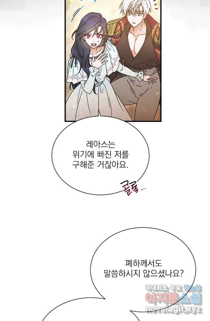 레이디 베이비 214화 38