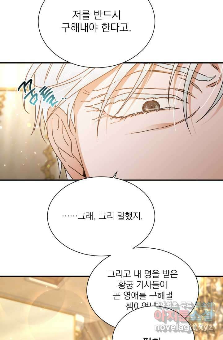 레이디 베이비 214화 39