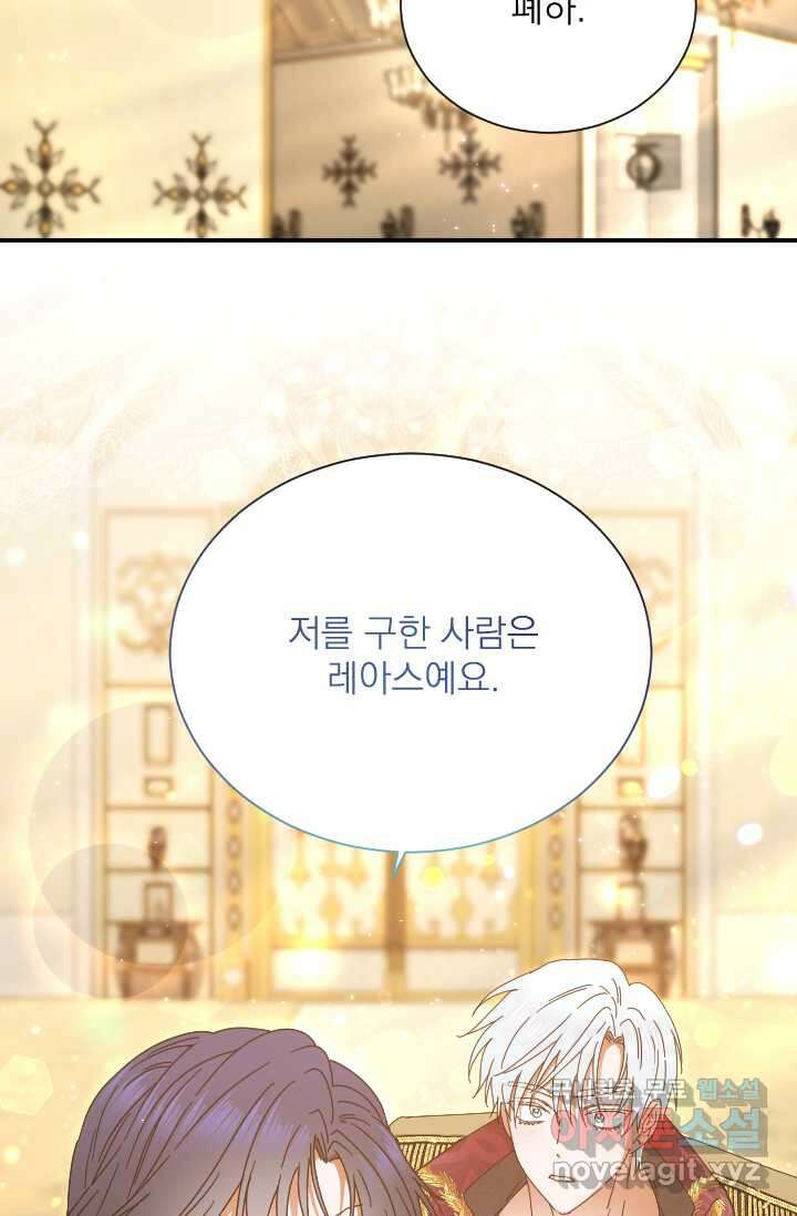 레이디 베이비 214화 40