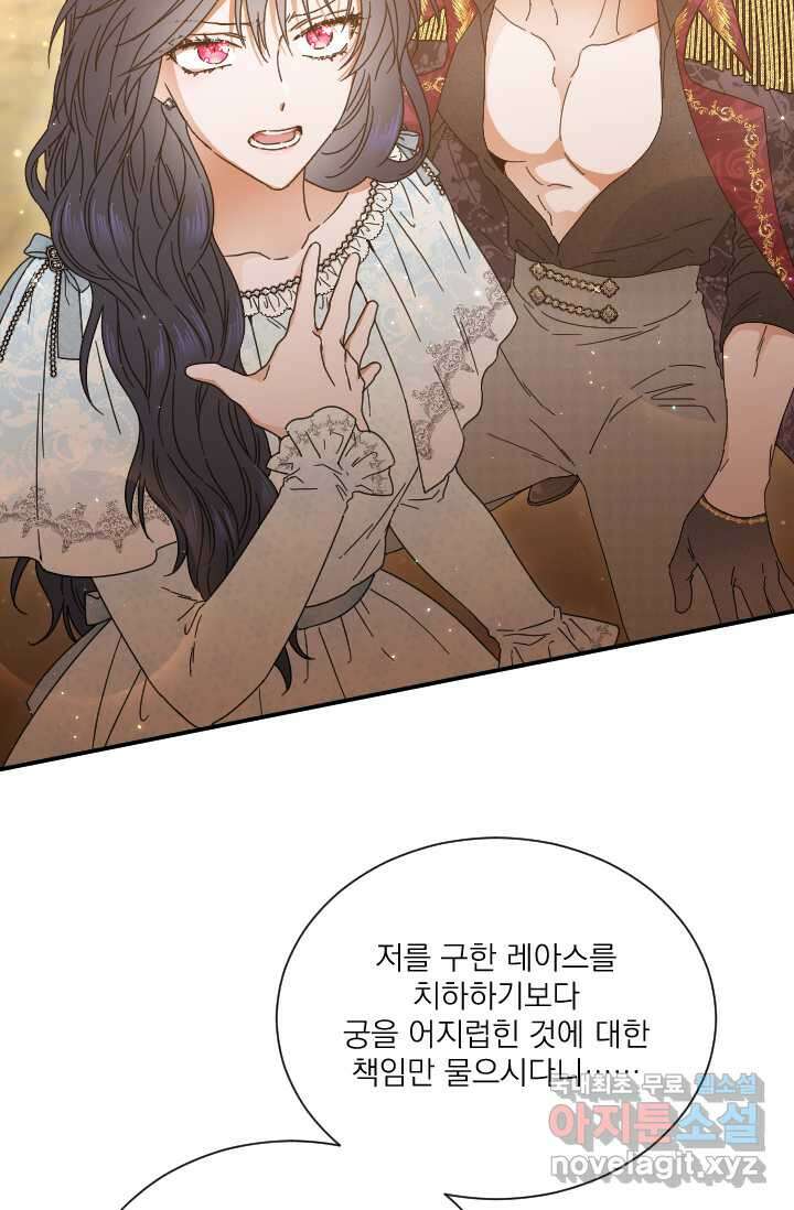 레이디 베이비 214화 41