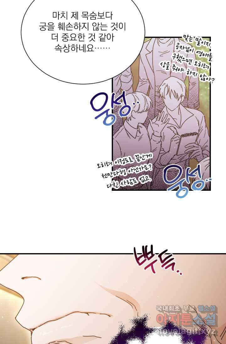 레이디 베이비 214화 42