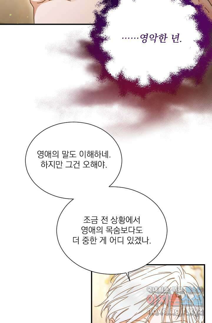 레이디 베이비 214화 43
