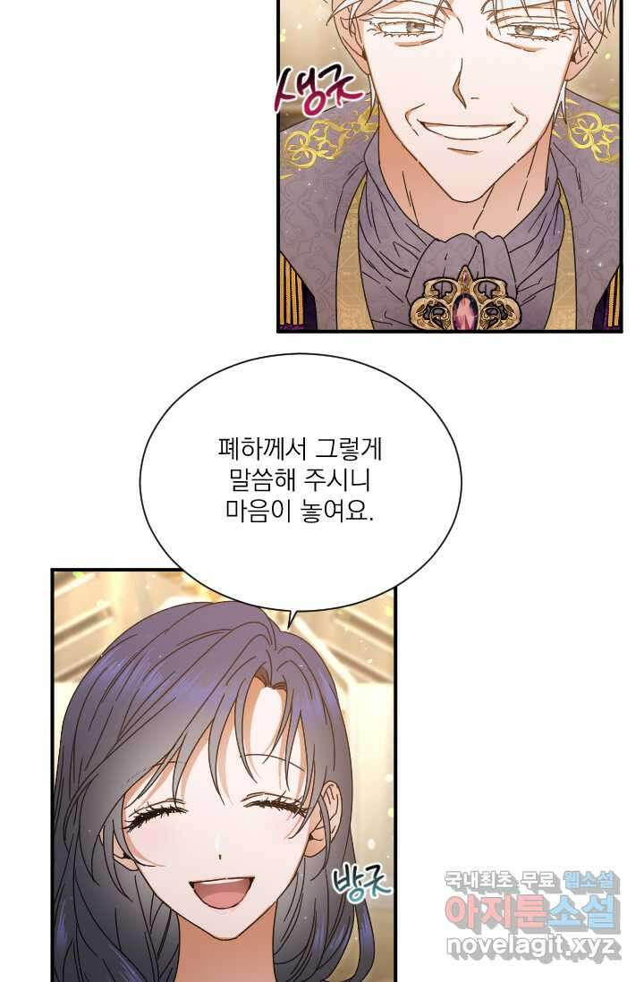 레이디 베이비 214화 44